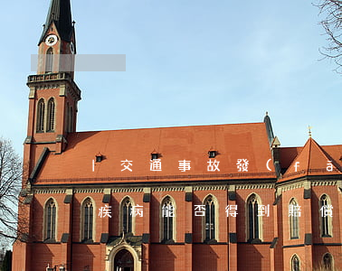 |交通事故發(fā)生后，受害人治療其他疾病能否得到賠償？